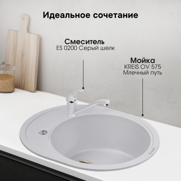 Смеситель Ecoshtein ES 0200 Серый шелк