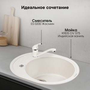 Смеситель Ecoshtein ES 0200 Жасмин