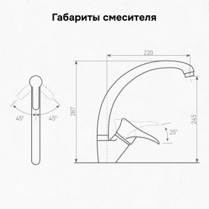 Смеситель Ecoshtein ES 0300 шампань