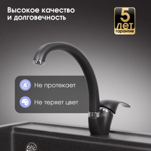 Смеситель Ecoshtein ES 0300 антрацит