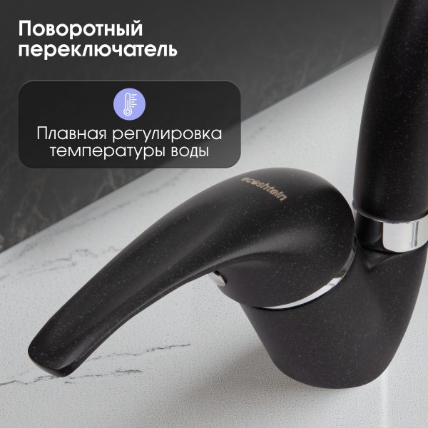 Смеситель Ecoshtein ES 0300 антрацит