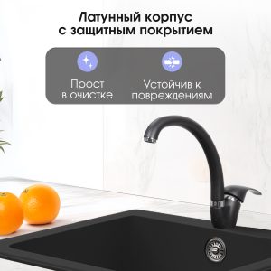 Смеситель Ecoshtein ES 0300 антрацит