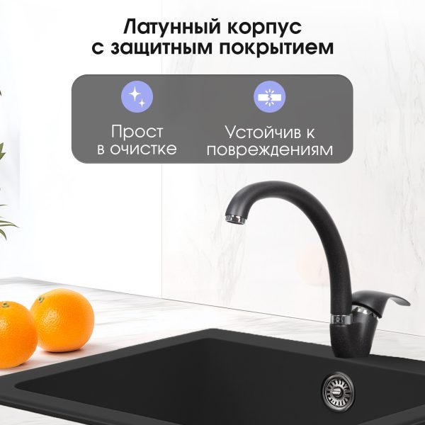 Смеситель Ecoshtein ES 0300 антрацит