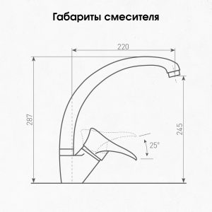 Смеситель Ecoshtein ES 0300 антрацит