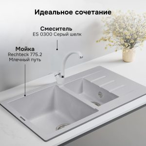 Смеситель Ecoshtein ES 0300 серый шелк