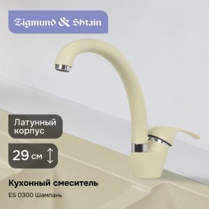 Смеситель Ecoshtein ES 0300 шампань
