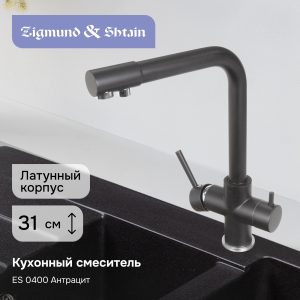 Смеситель Ecoshtein ES 0400 антрацит