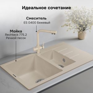 Смеситель Ecoshtein ES 0400 бежевый