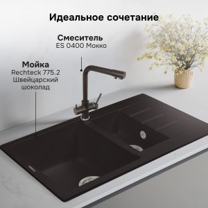 Смеситель Ecoshtein ES 0400 мокко