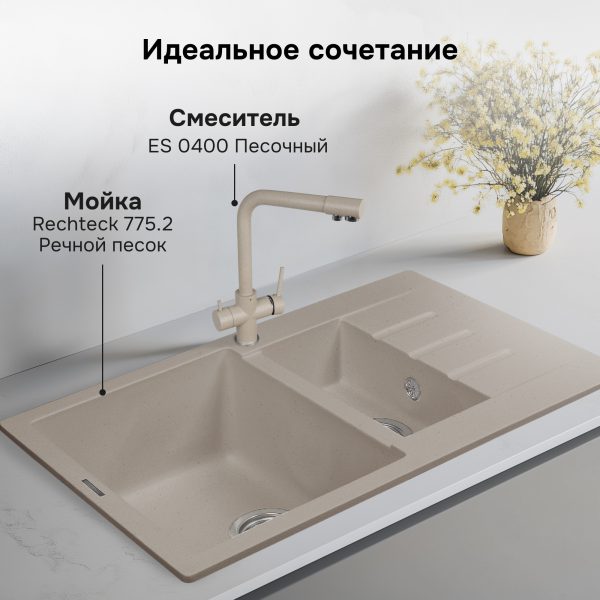 Смеситель Ecoshtein ES 0400 песочный