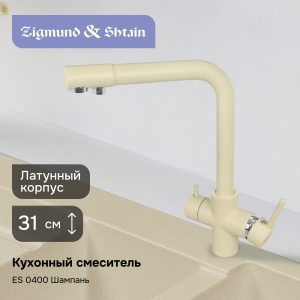 Смеситель Ecoshtein ES 0400 шампань