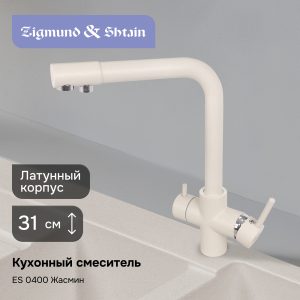 Смеситель Ecoshtein ES 0400 жасмин