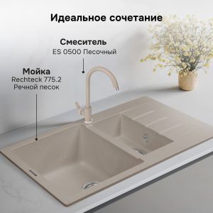 Смеситель Ecoshtein ES 0500 песочный
