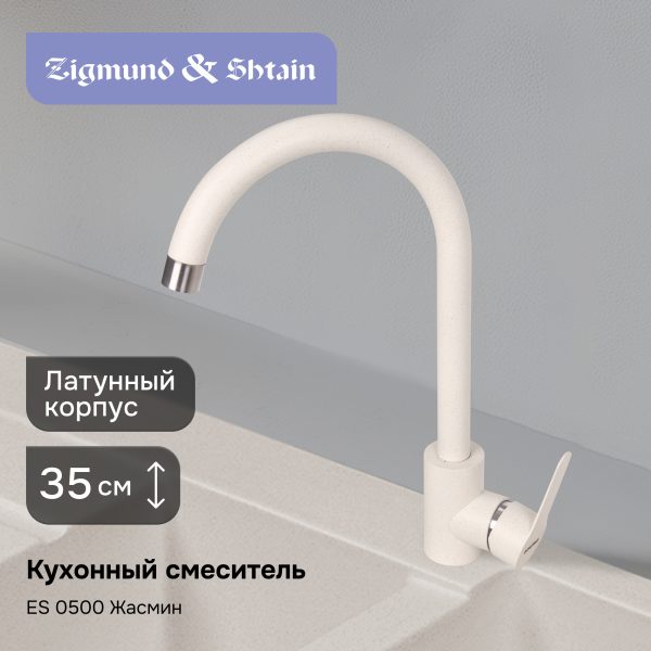 Смеситель Ecoshtein ES 0500 жасмин