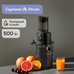 Соковыжималка Zigmund & Shtain ESJ-771