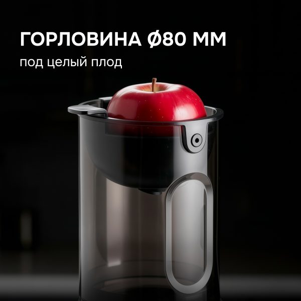 Соковыжималка Zigmund & Shtain ESJ-771