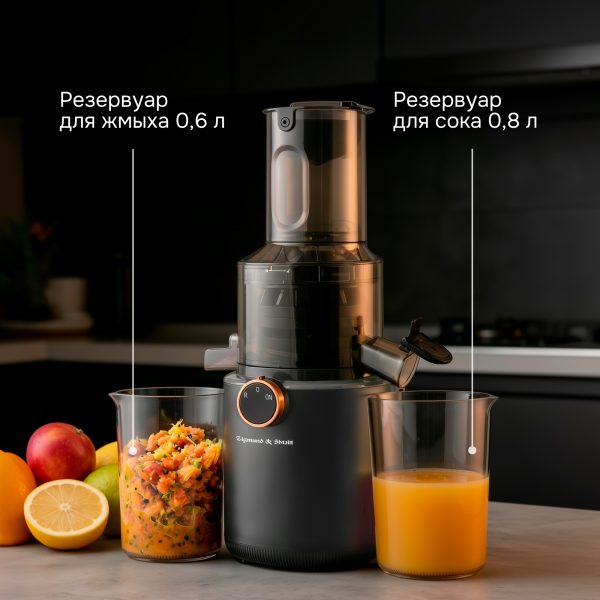 Соковыжималка Zigmund & Shtain ESJ-771