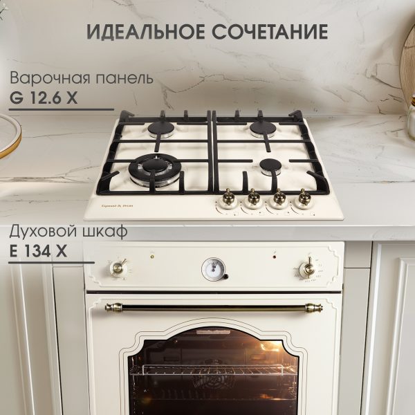 Варочная панель Zigmund & Shtain G 12.6 X