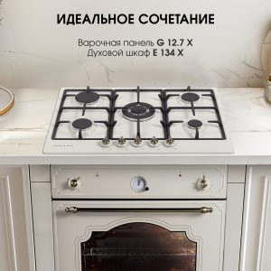 Варочная панель Zigmund & Shtain G 12.7 X