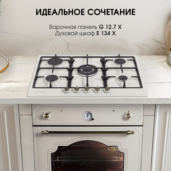 Варочная панель Zigmund & Shtain G 12.7 X