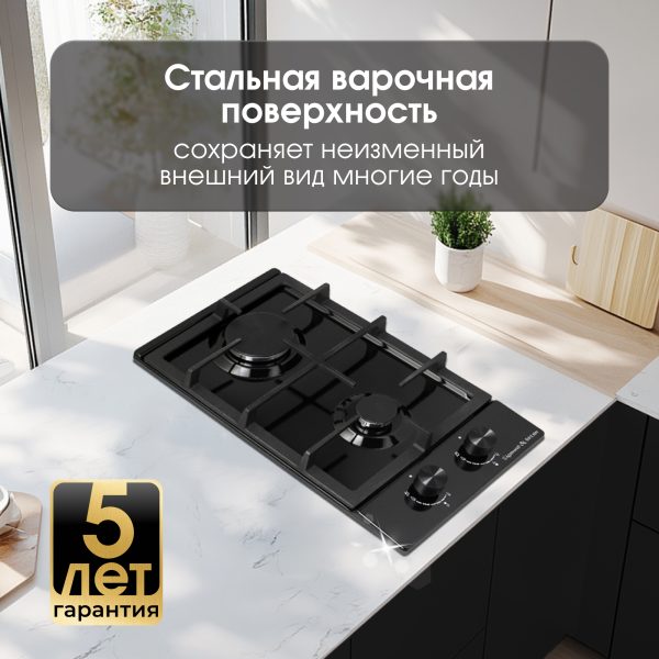 Варочная панель Zigmund & Shtain G 14.3 B