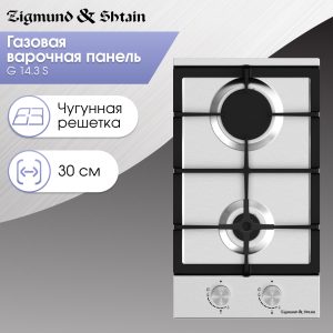 Варочная панель Zigmund & Shtain G 14.3 S