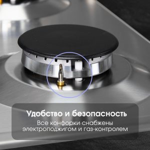 Варочная панель Zigmund & Shtain G 14.3 S