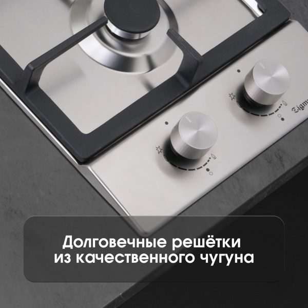 Варочная панель Zigmund & Shtain G 14.3 S