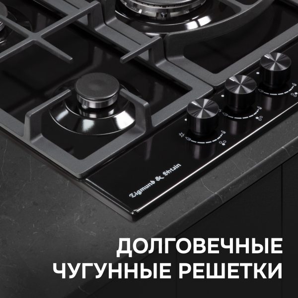 Варочная панель Zigmund & Shtain G 14.4 B