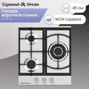 Варочная панель Zigmund & Shtain G 14.4 S