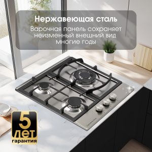 Варочная панель Zigmund & Shtain G 14.4 S