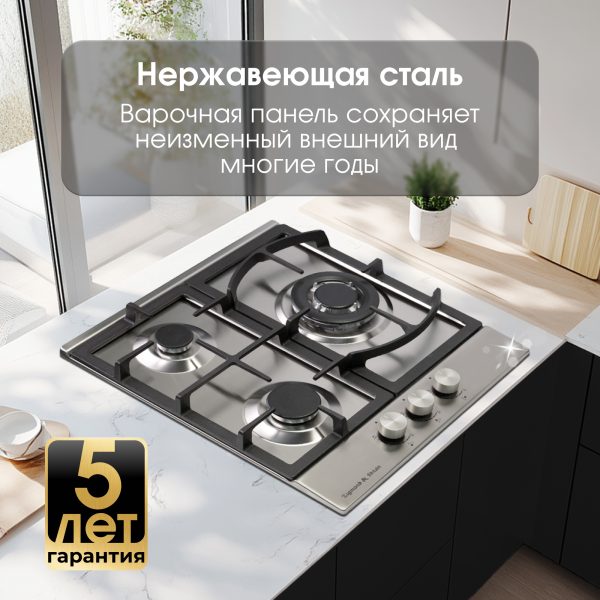 Варочная панель Zigmund & Shtain G 14.4 S