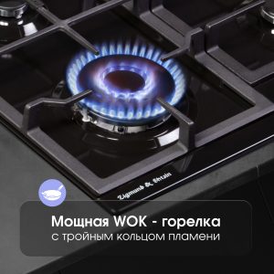 Варочная панель Zigmund & Shtain G 14.6 B
