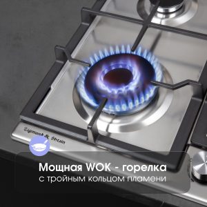 Варочная панель Zigmund & Shtain G 14.6 S