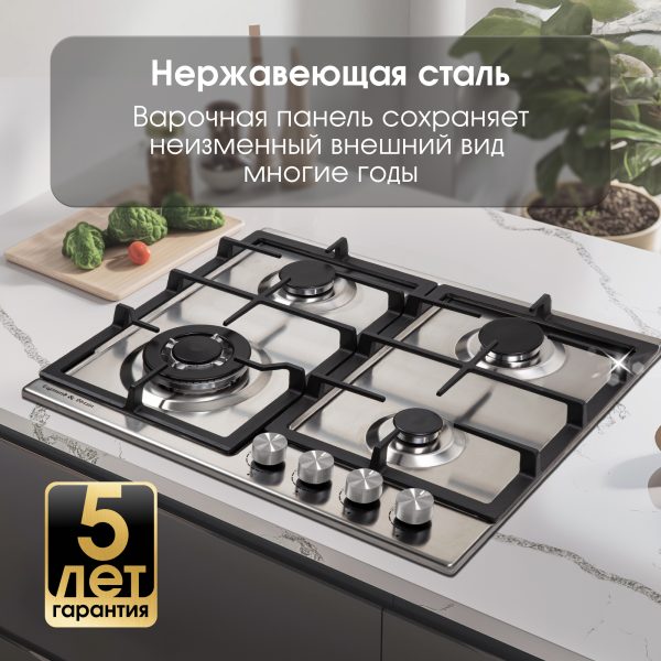 Варочная панель Zigmund & Shtain G 14.6 S