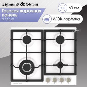 Варочная панель Zigmund & Shtain G 14.6 W