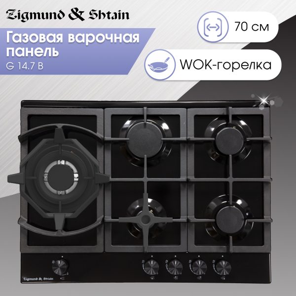 Варочная панель Zigmund & Shtain G 14.7 B