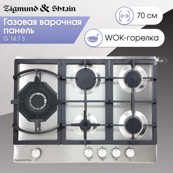 Варочная панель Zigmund & Shtain G 14.7 S