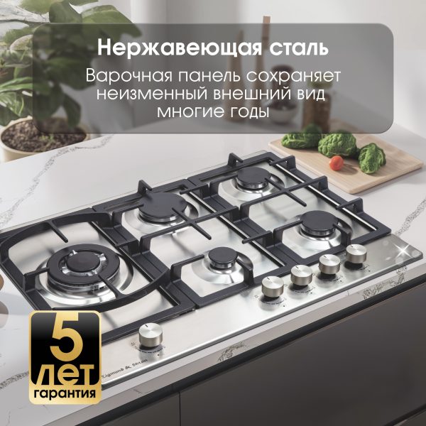 Варочная панель Zigmund & Shtain G 14.7 S