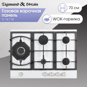 Варочная панель Zigmund & Shtain G 14.7 W