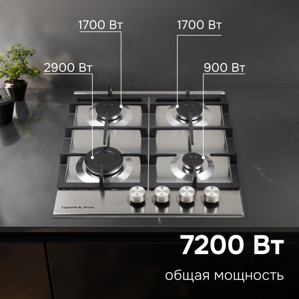 Варочная панель Zigmund & Shtain G 15.4 S