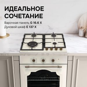 Варочная панель Zigmund & Shtain G 16.6 X