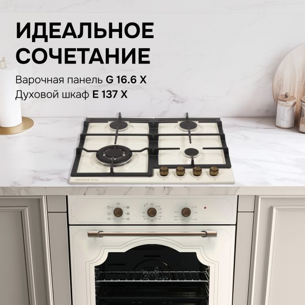 Варочная панель Zigmund & Shtain G 16.6 X