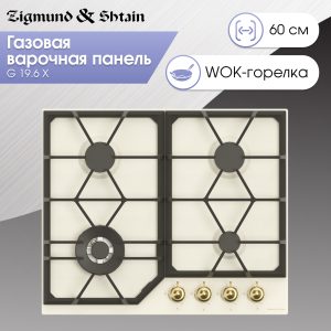 Варочная панель Zigmund & Shtain G 19.6 X