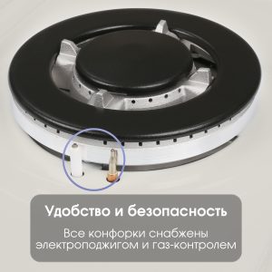 Варочная панель Zigmund & Shtain G 19.6 X