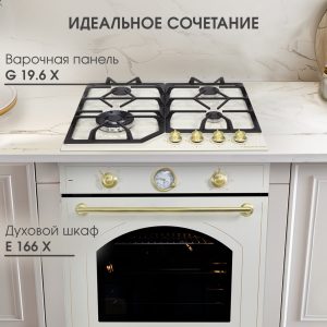 Варочная панель Zigmund & Shtain G 19.6 X