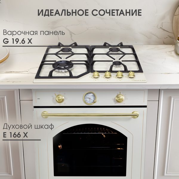 Варочная панель Zigmund & Shtain G 19.6 X