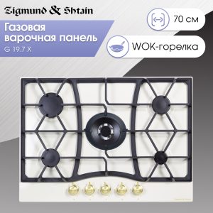 Варочная панель Zigmund & Shtain G 19.7 X
