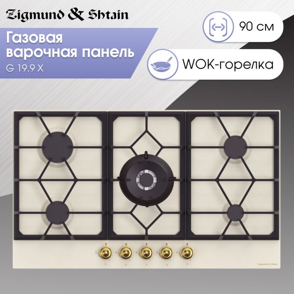 Варочная панель Zigmund & Shtain G 19.9 X