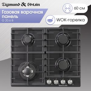 Варочная панель Zigmund & Shtain G 20.6 B